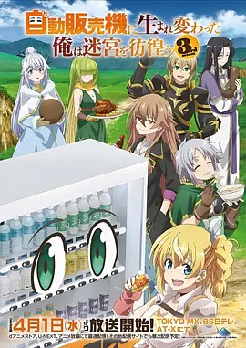 天堂电影网番剧连载猫町奇谭